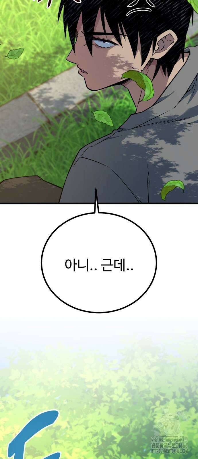 폭력의 왕 37화 23