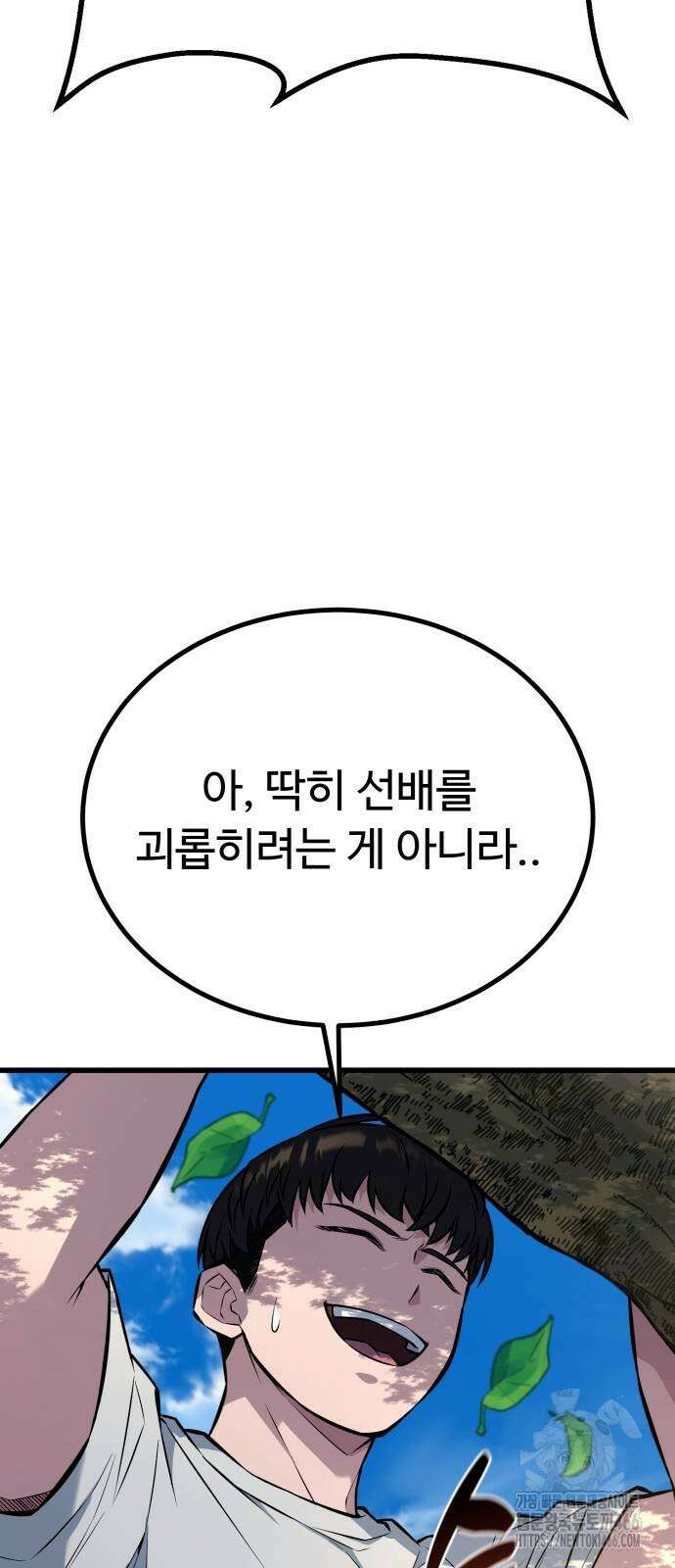 폭력의 왕 37화 26