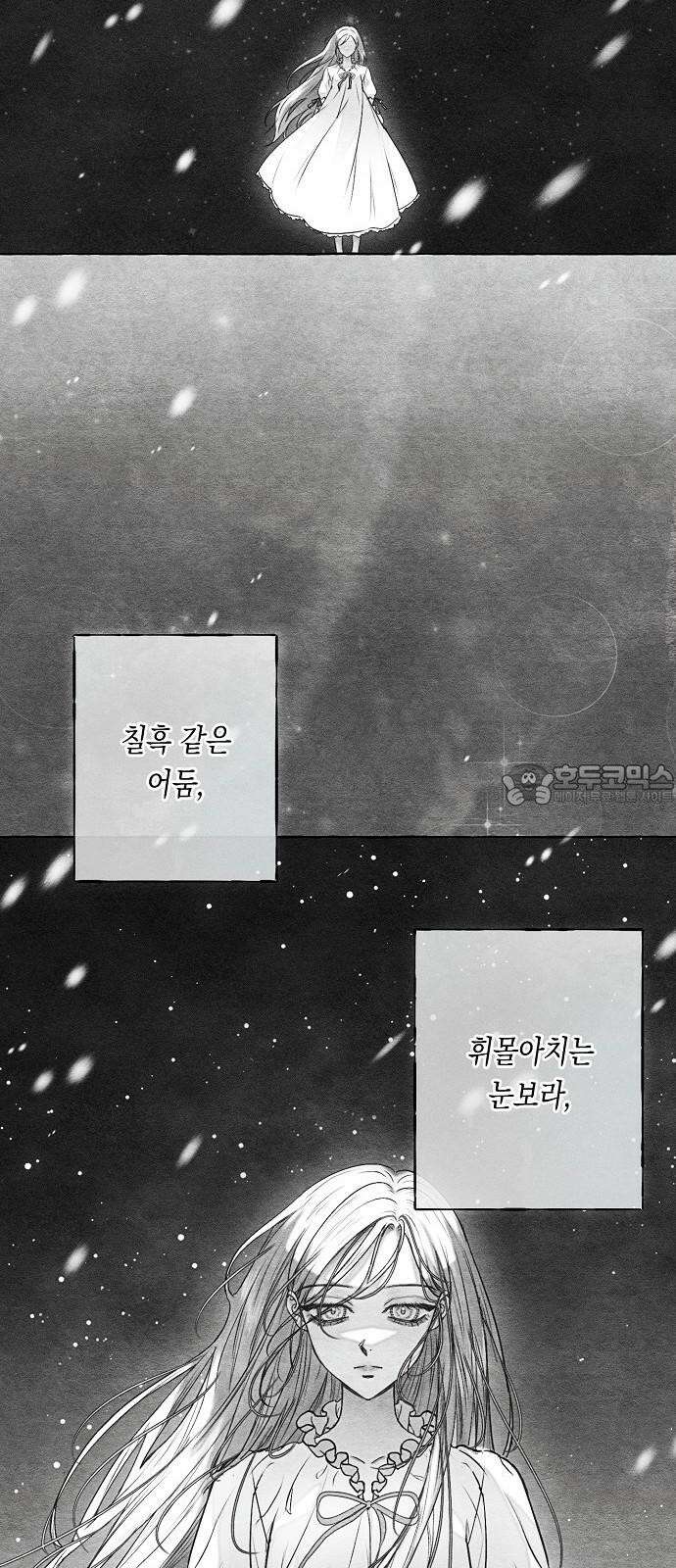 내 호수에 가둔 인어 6화 27