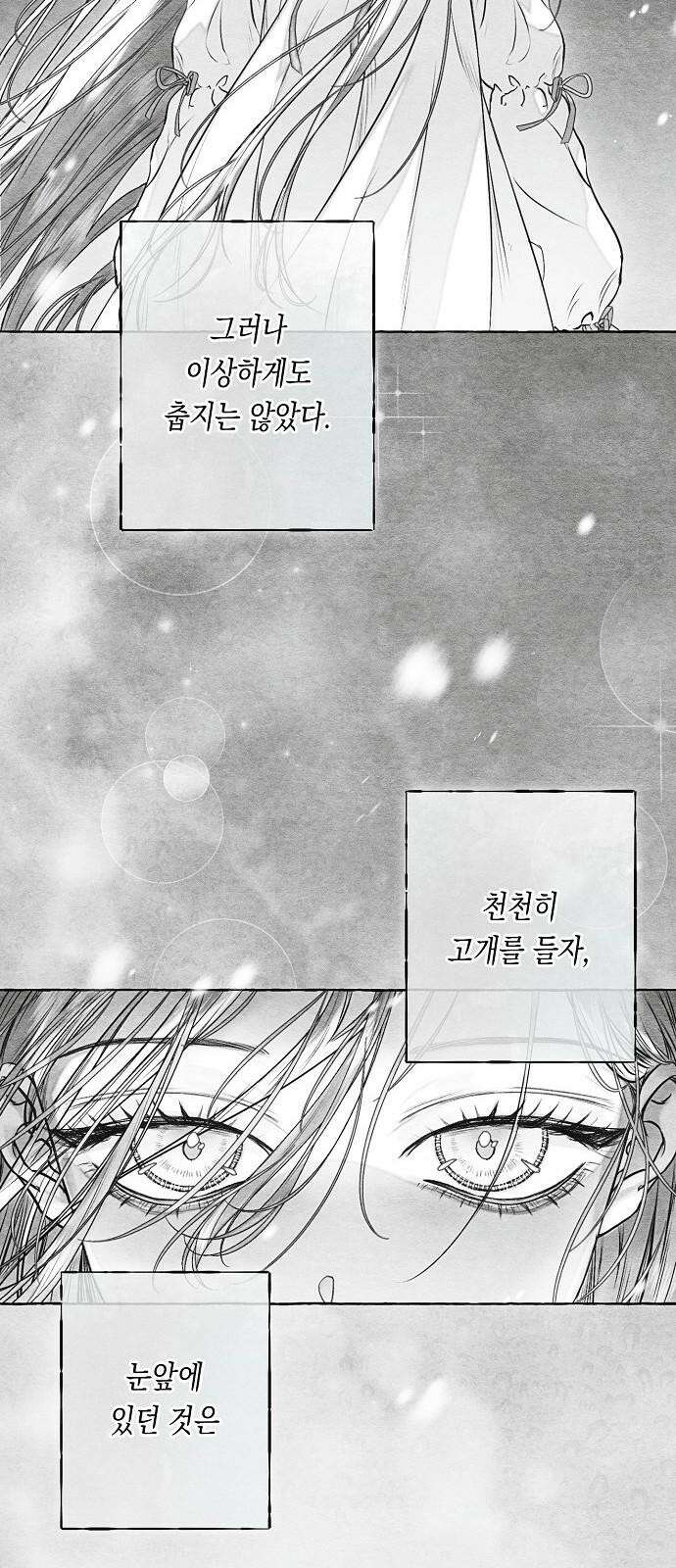 내 호수에 가둔 인어 6화 28