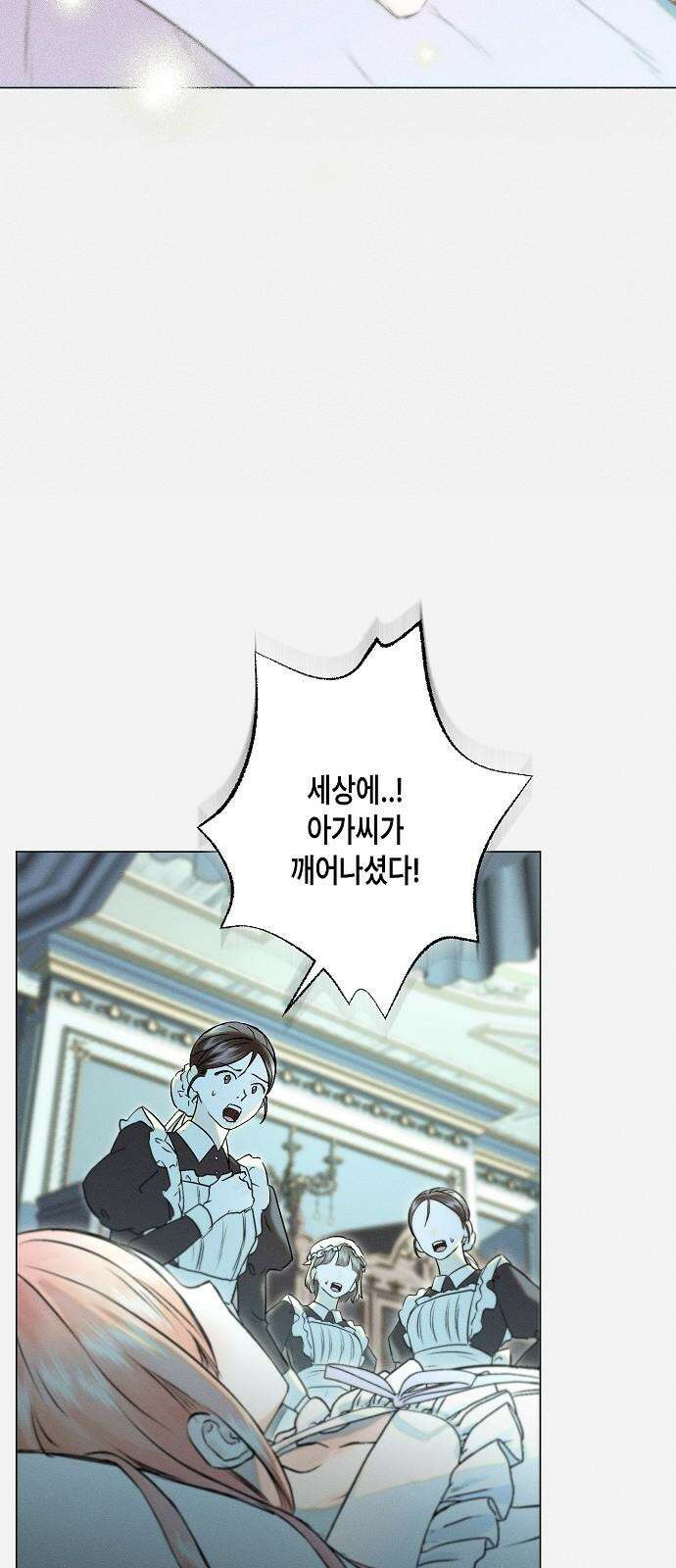 내 호수에 가둔 인어 6화 40