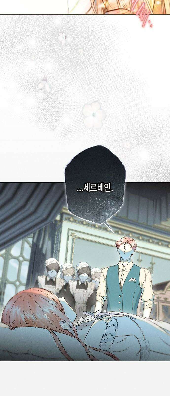 내 호수에 가둔 인어 6화 44