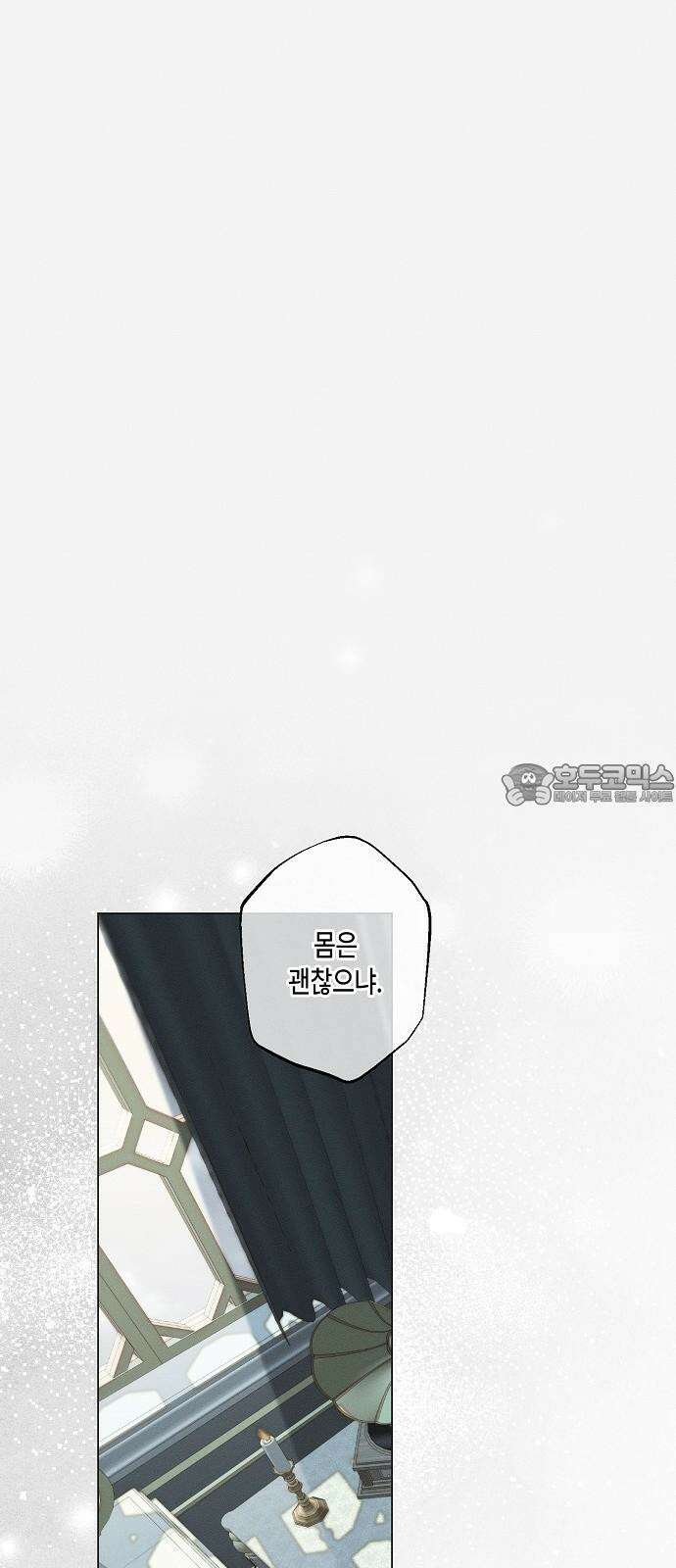 내 호수에 가둔 인어 6화 45
