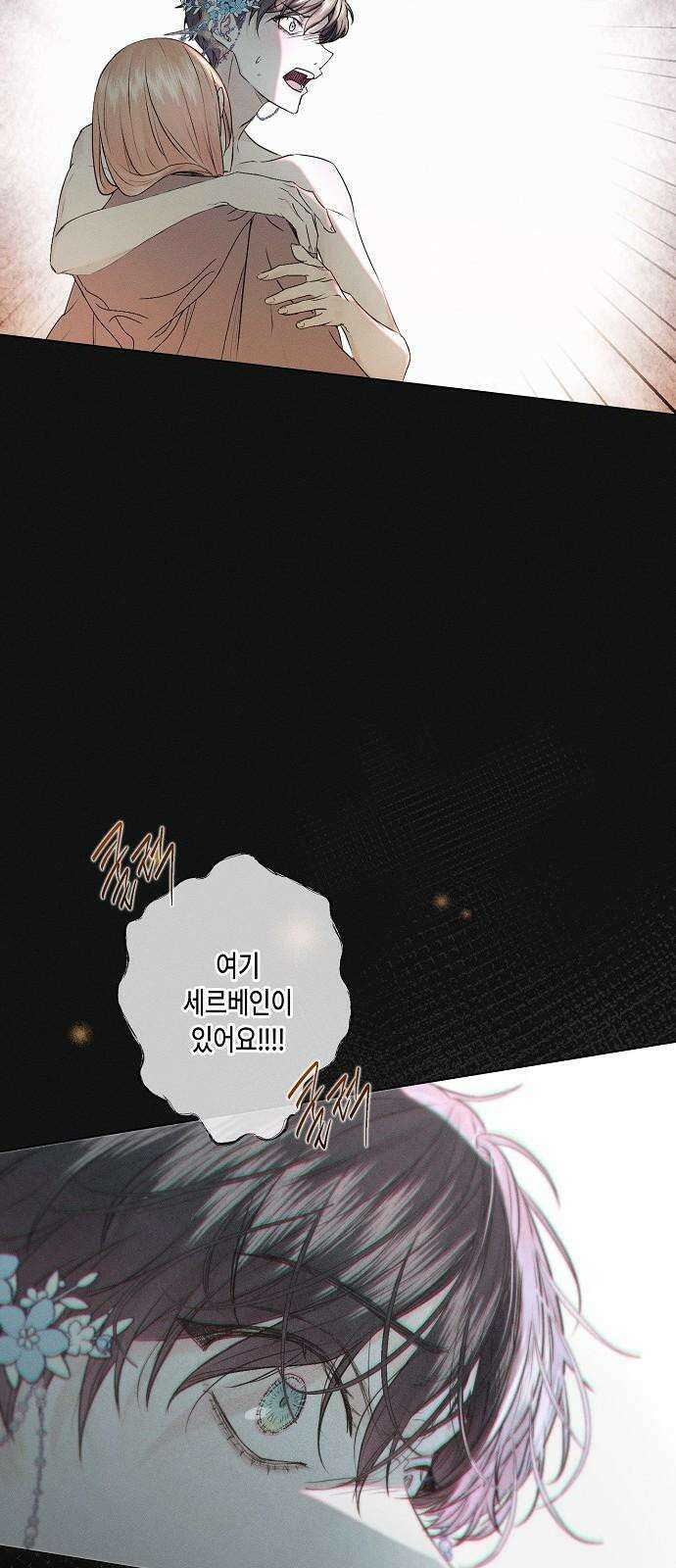 내 호수에 가둔 인어 6화 50