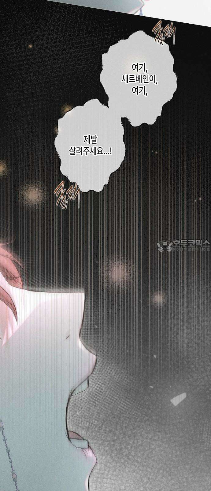 내 호수에 가둔 인어 6화 51