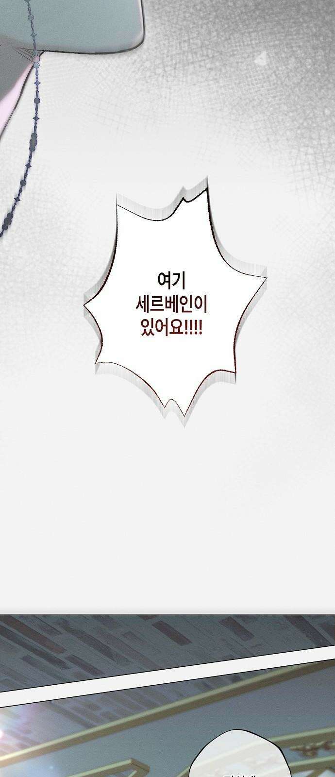 내 호수에 가둔 인어 6화 52