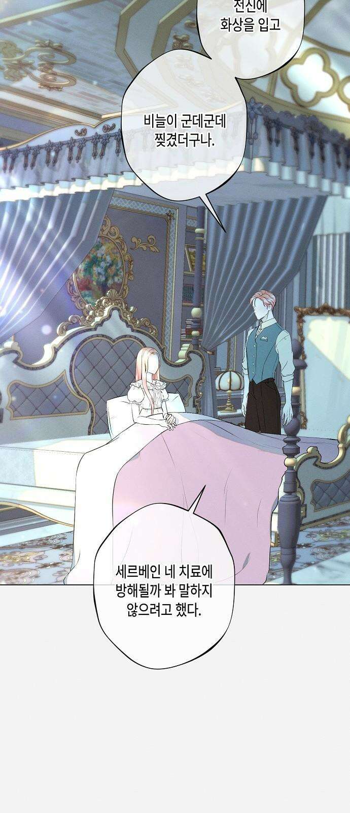 내 호수에 가둔 인어 6화 53
