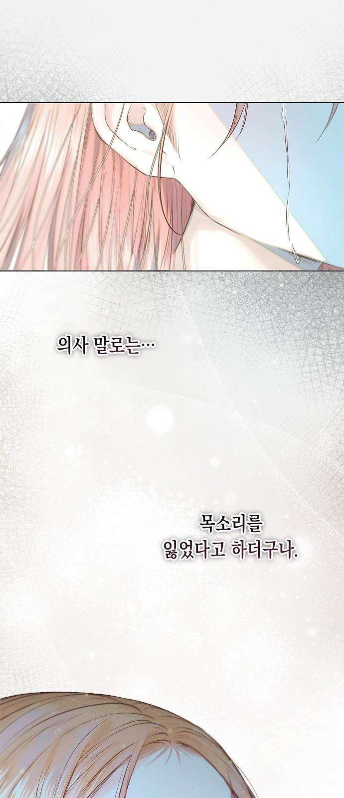 내 호수에 가둔 인어 6화 55