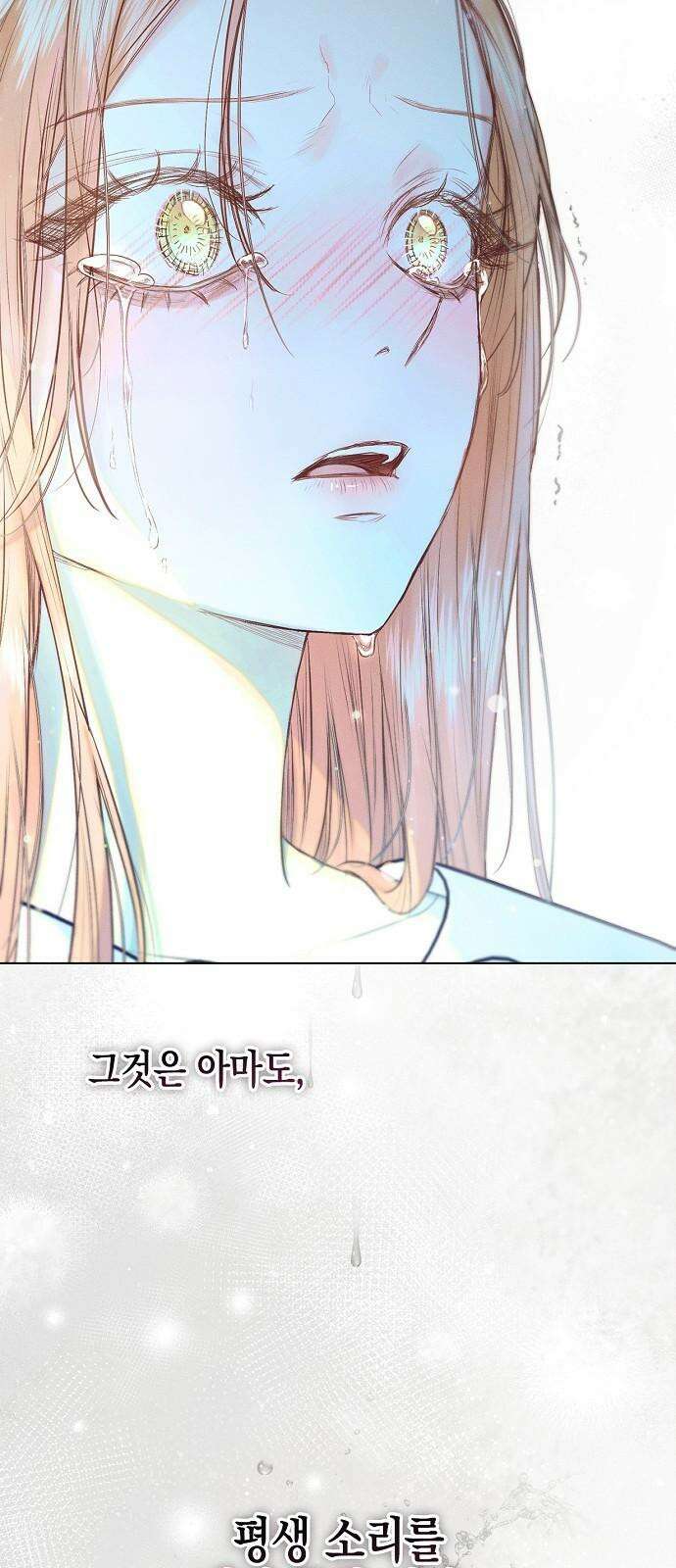 내 호수에 가둔 인어 6화 56