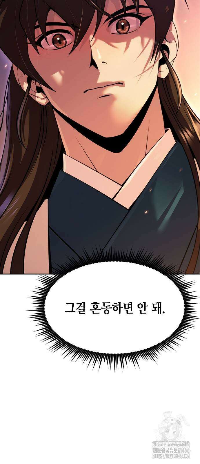 마도전생기 100화 8