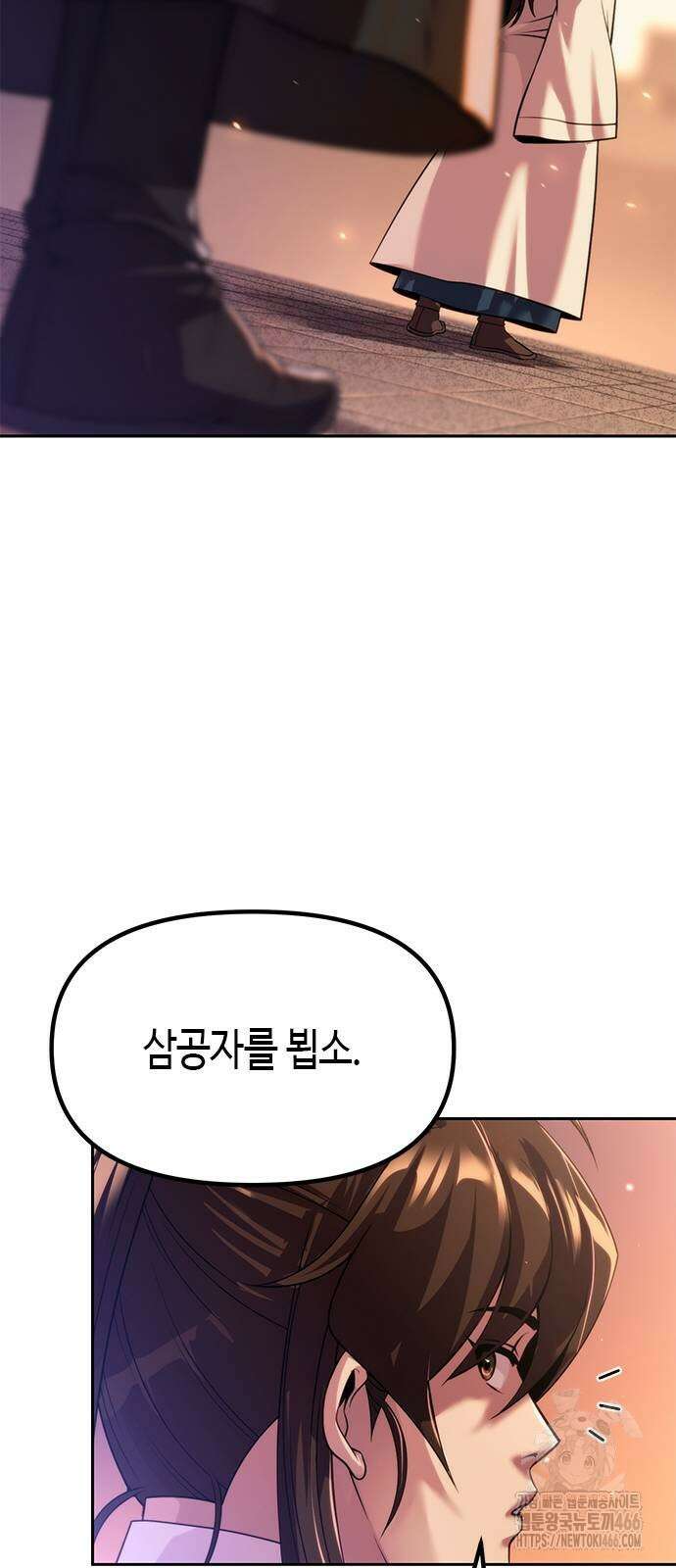 마도전생기 100화 12