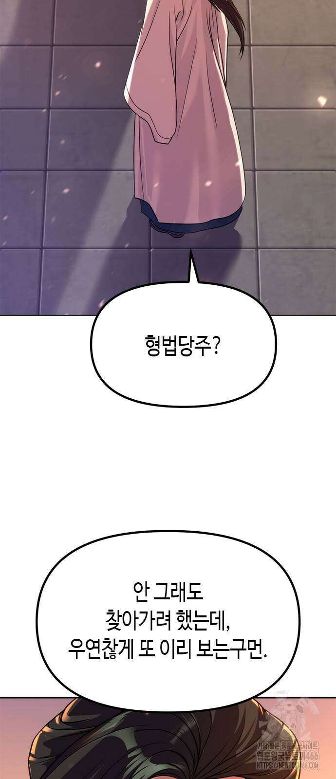 마도전생기 100화 14