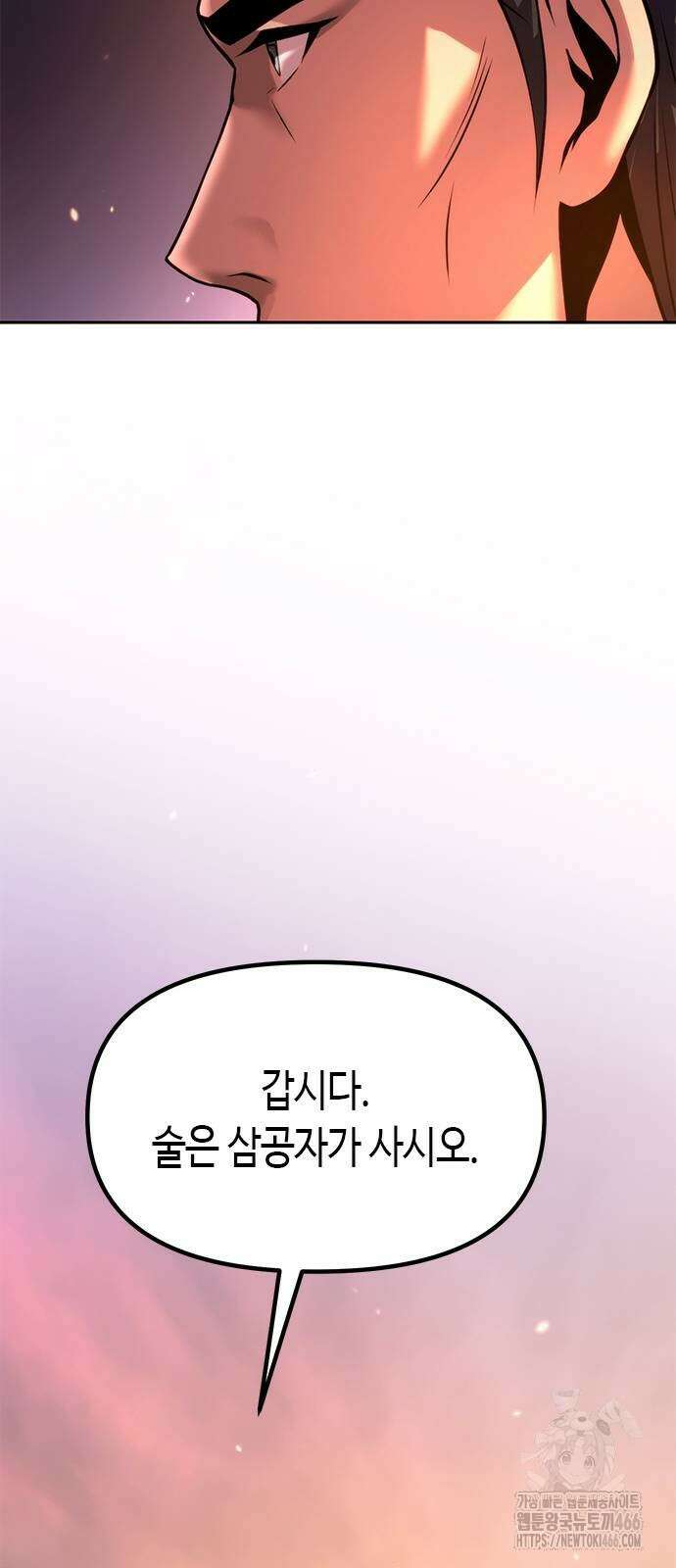 마도전생기 100화 17