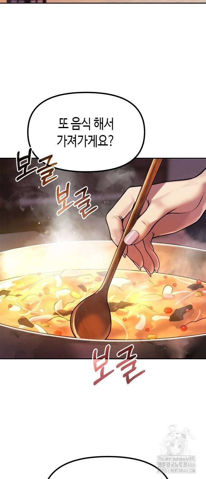 마도전생기 100화 20