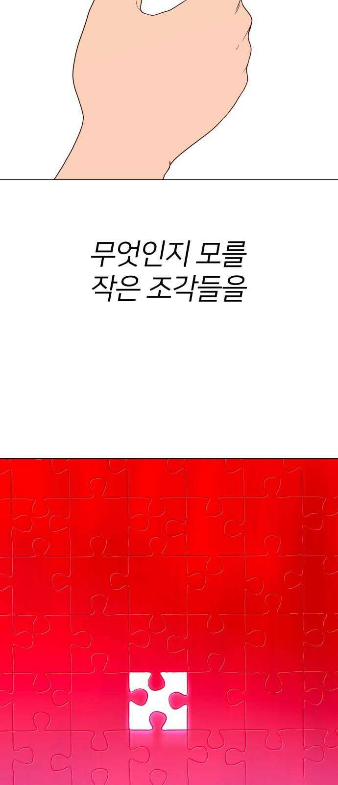 육각 30화 18거 1517 4