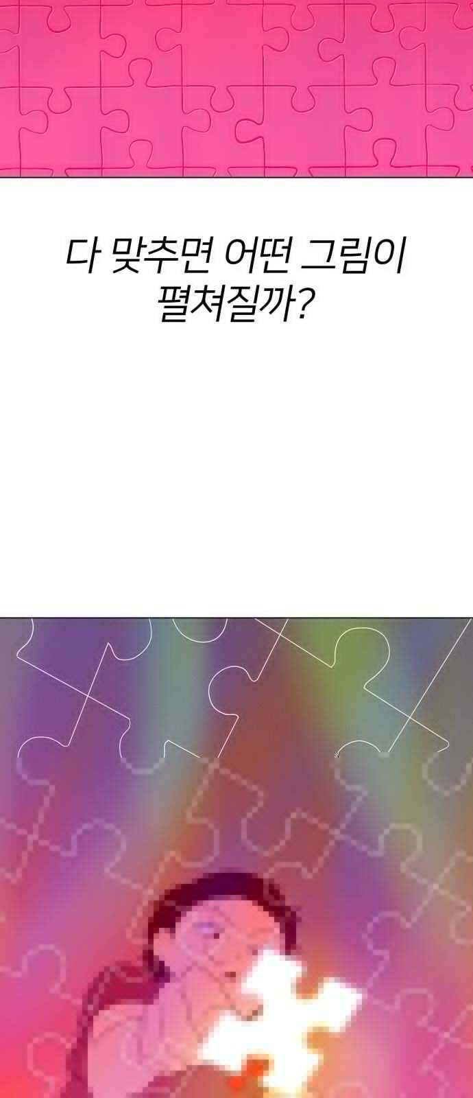육각 30화 18거 1517 5