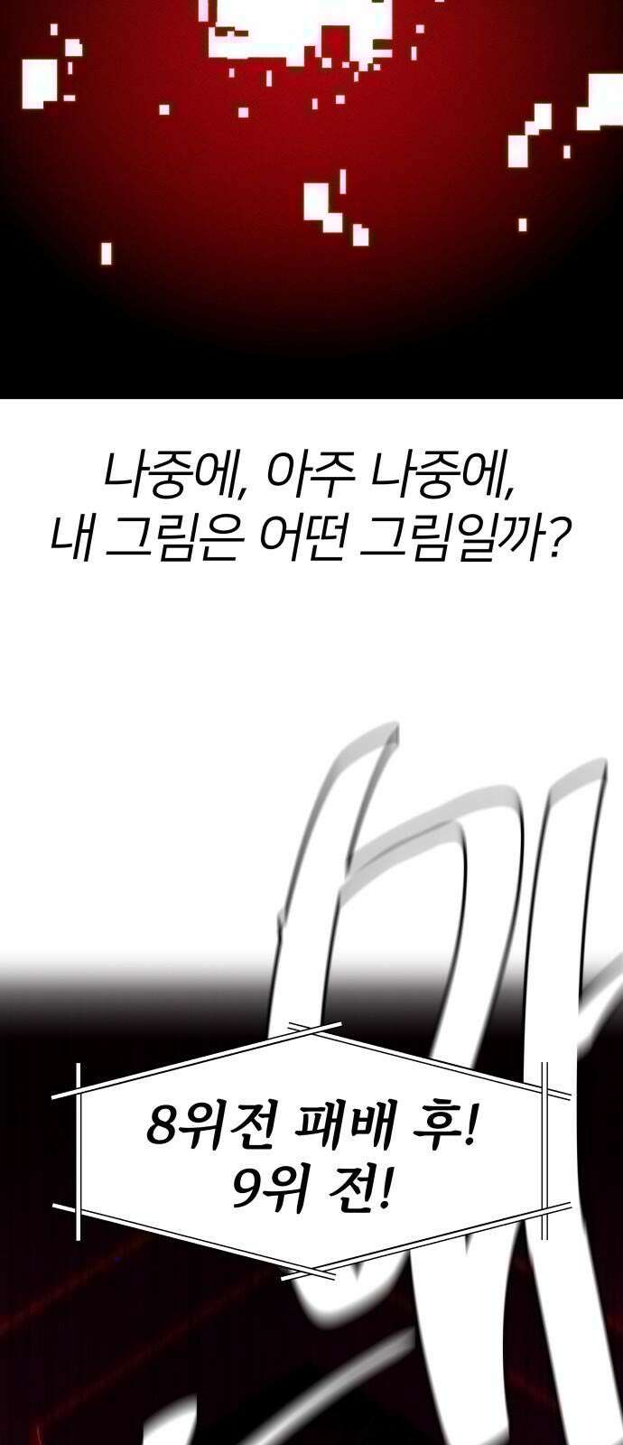 육각 30화 18거 1517 7