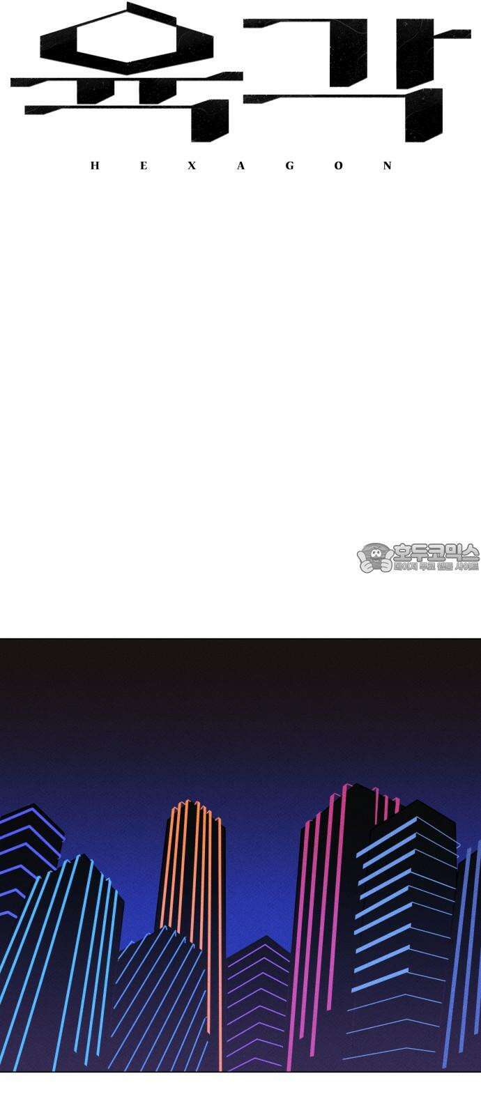 육각 30화 18거 1517 12