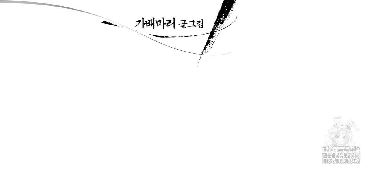 팔재 112화 2