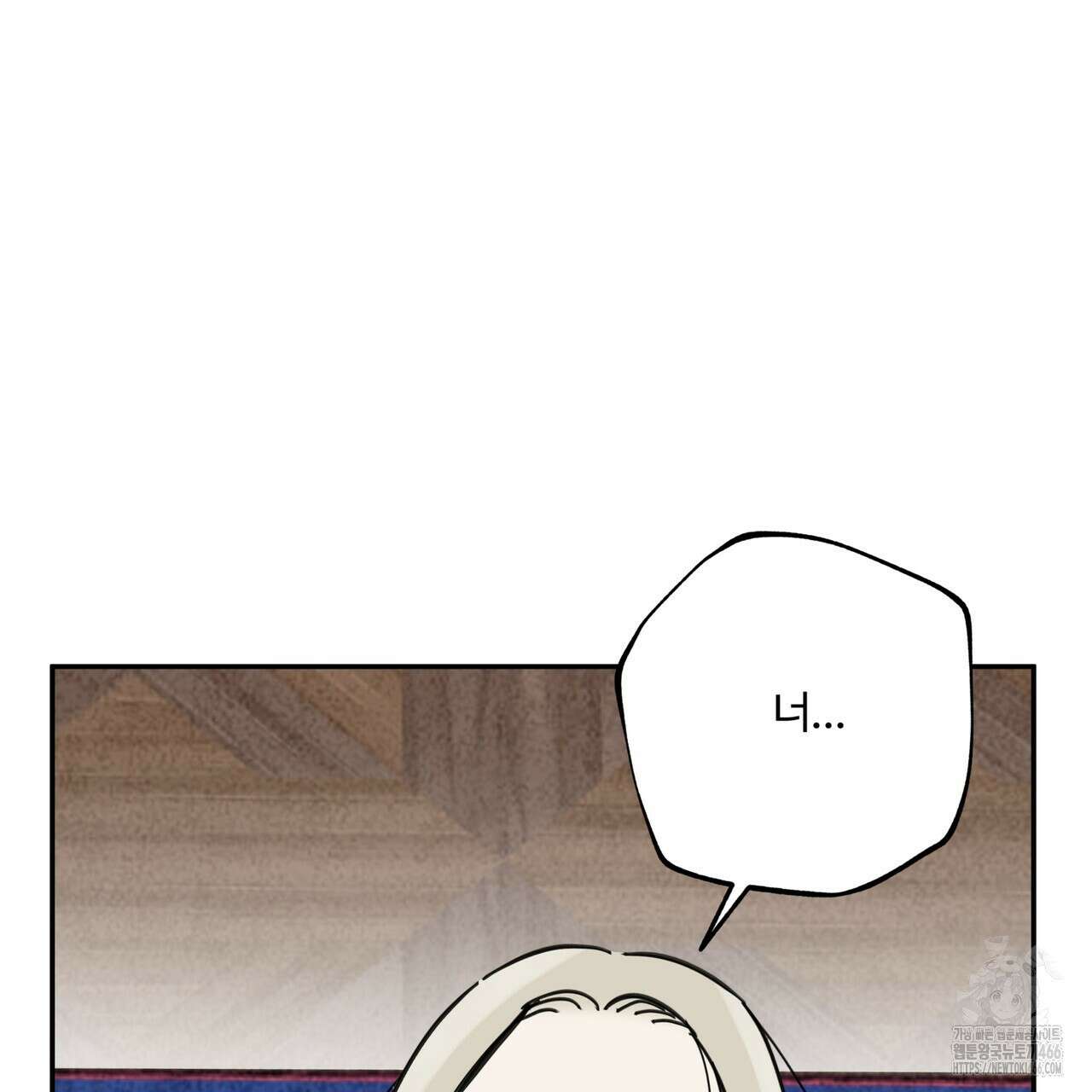 팔재 112화 3