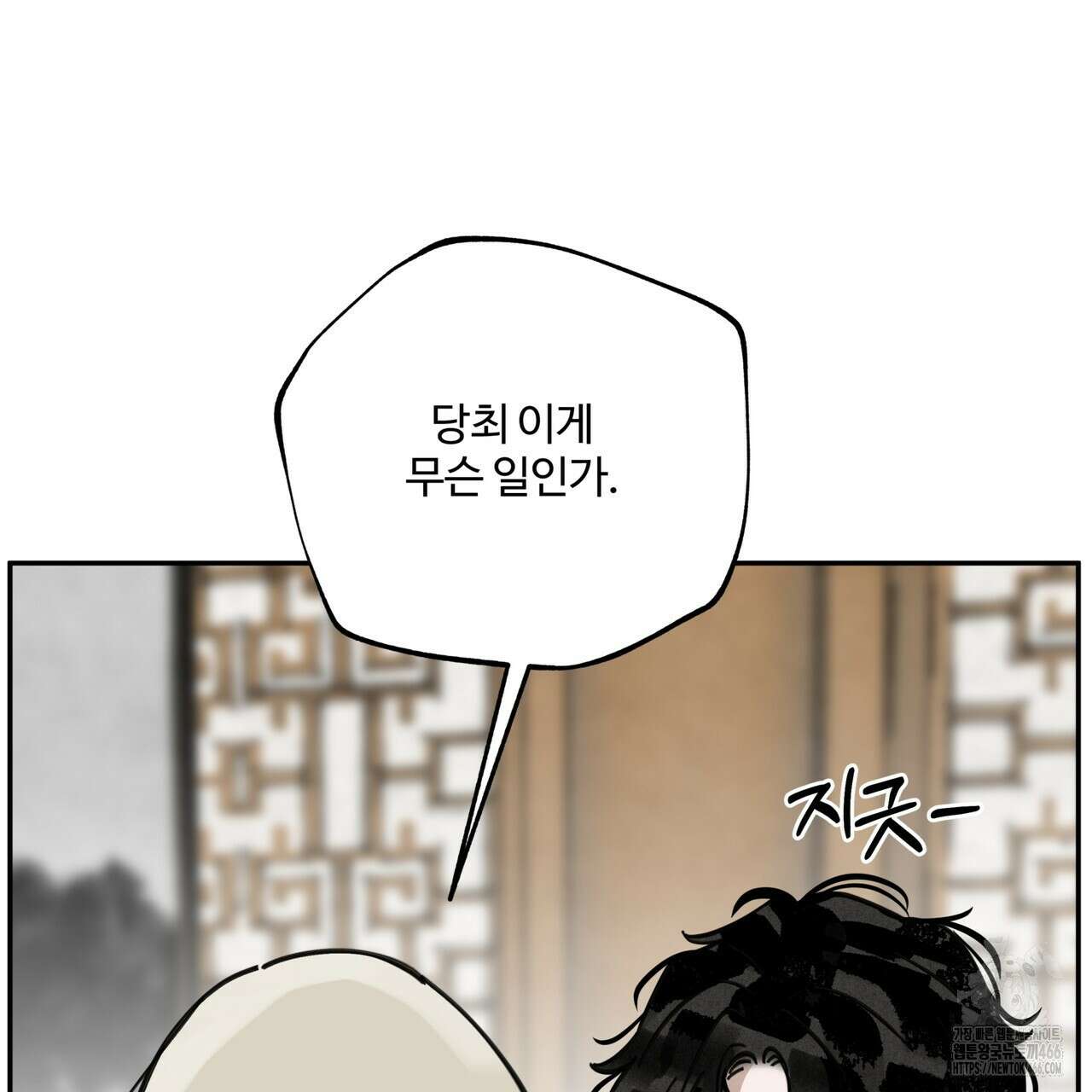 팔재 112화 9