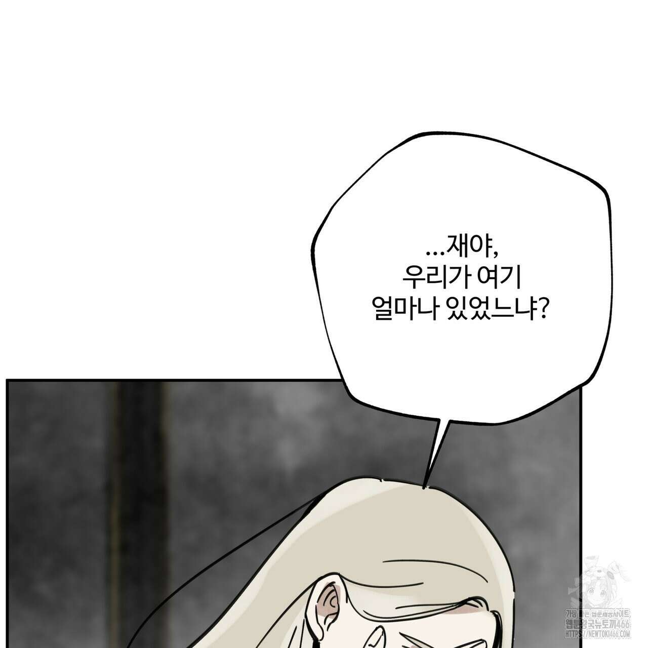 팔재 112화 11