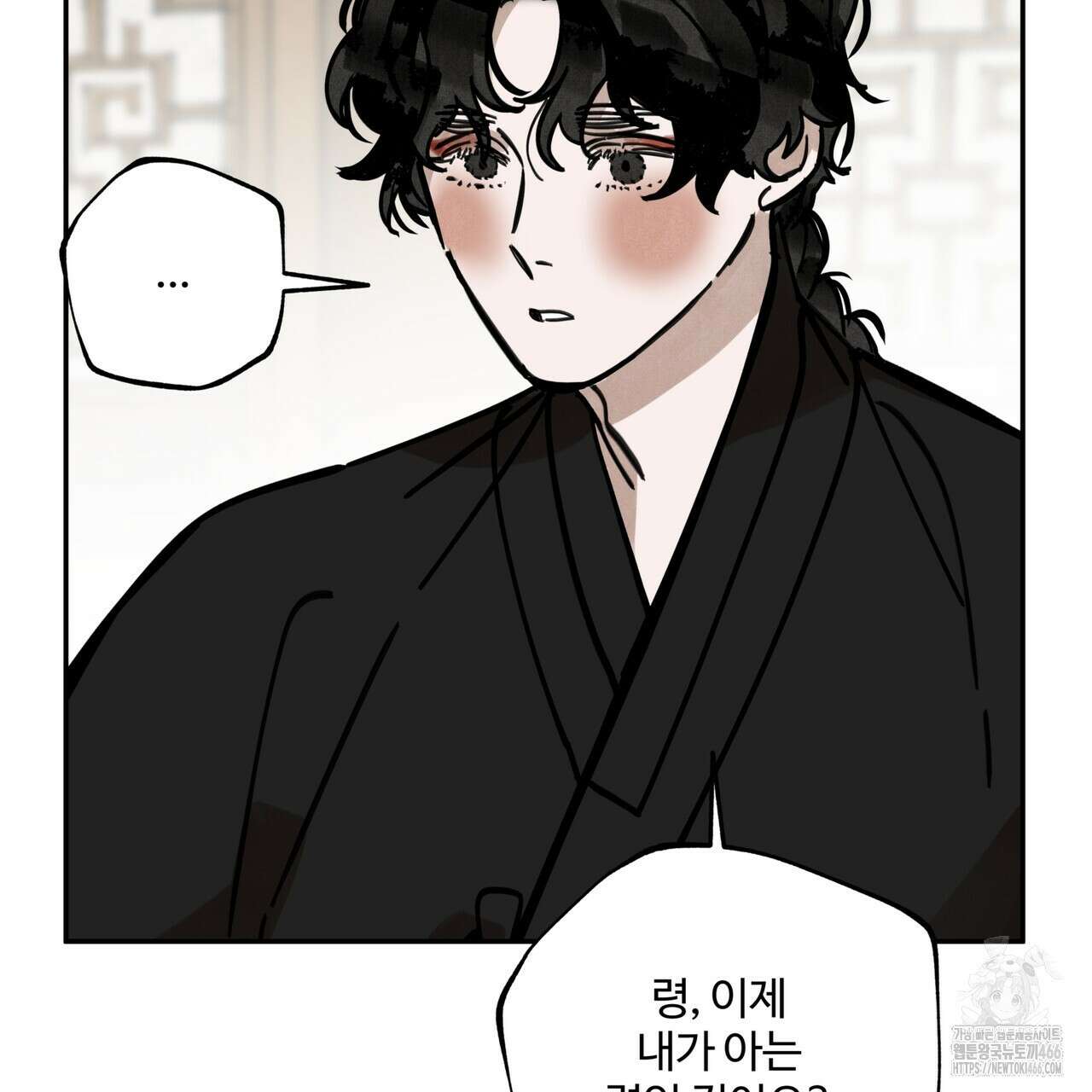 팔재 112화 15