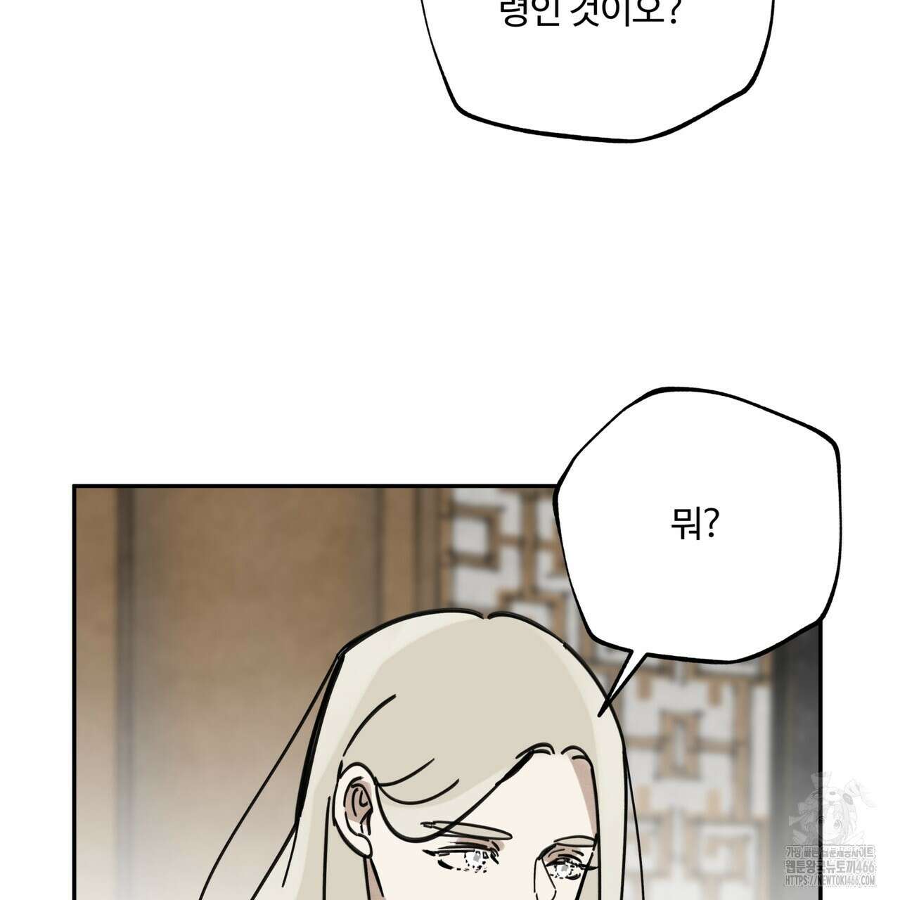 팔재 112화 16
