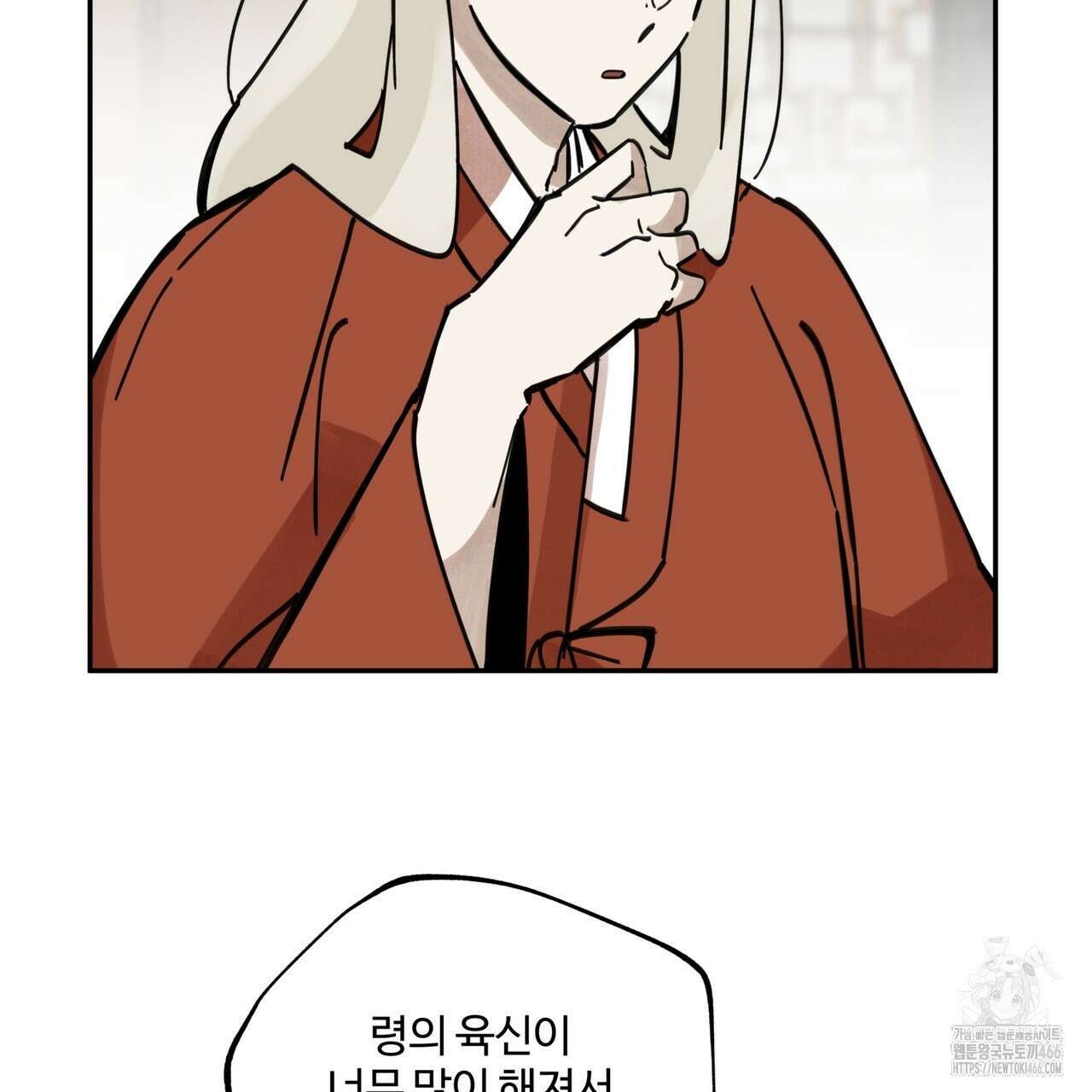 팔재 112화 17