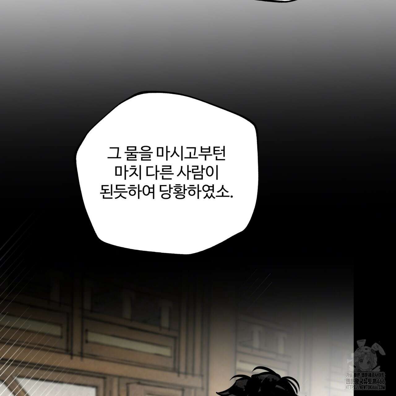 팔재 112화 20