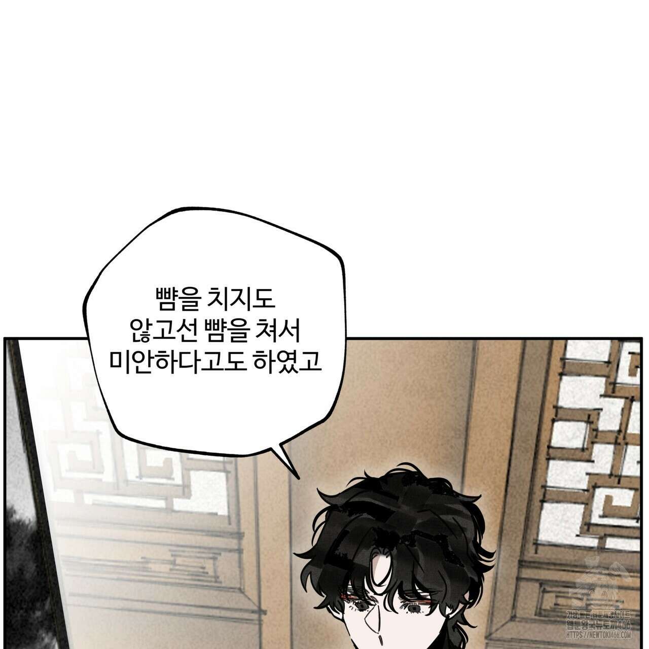 팔재 112화 26