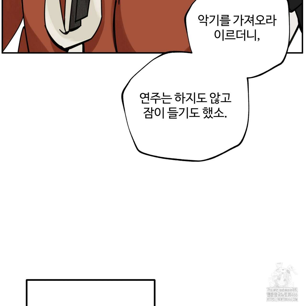 팔재 112화 28
