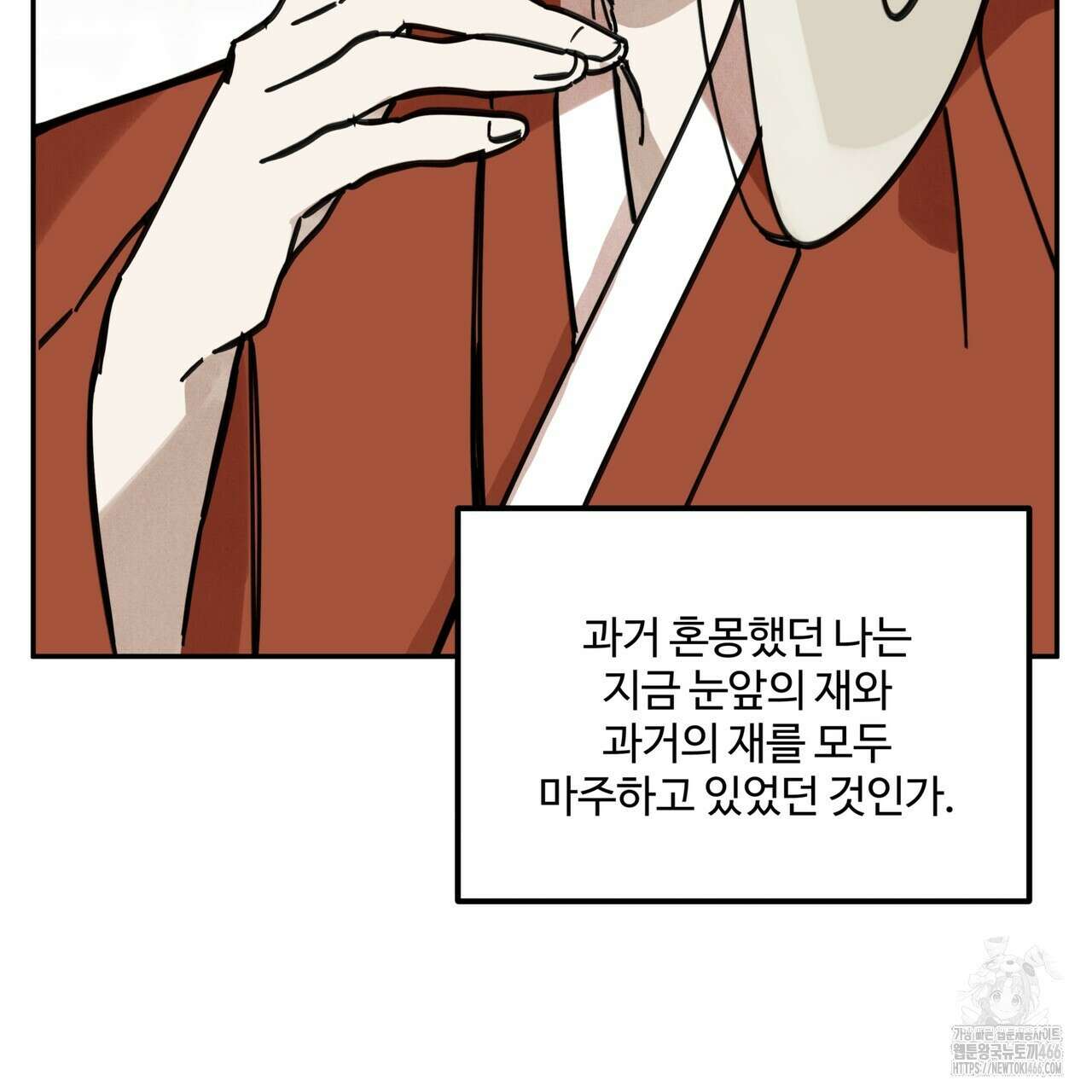 팔재 112화 30