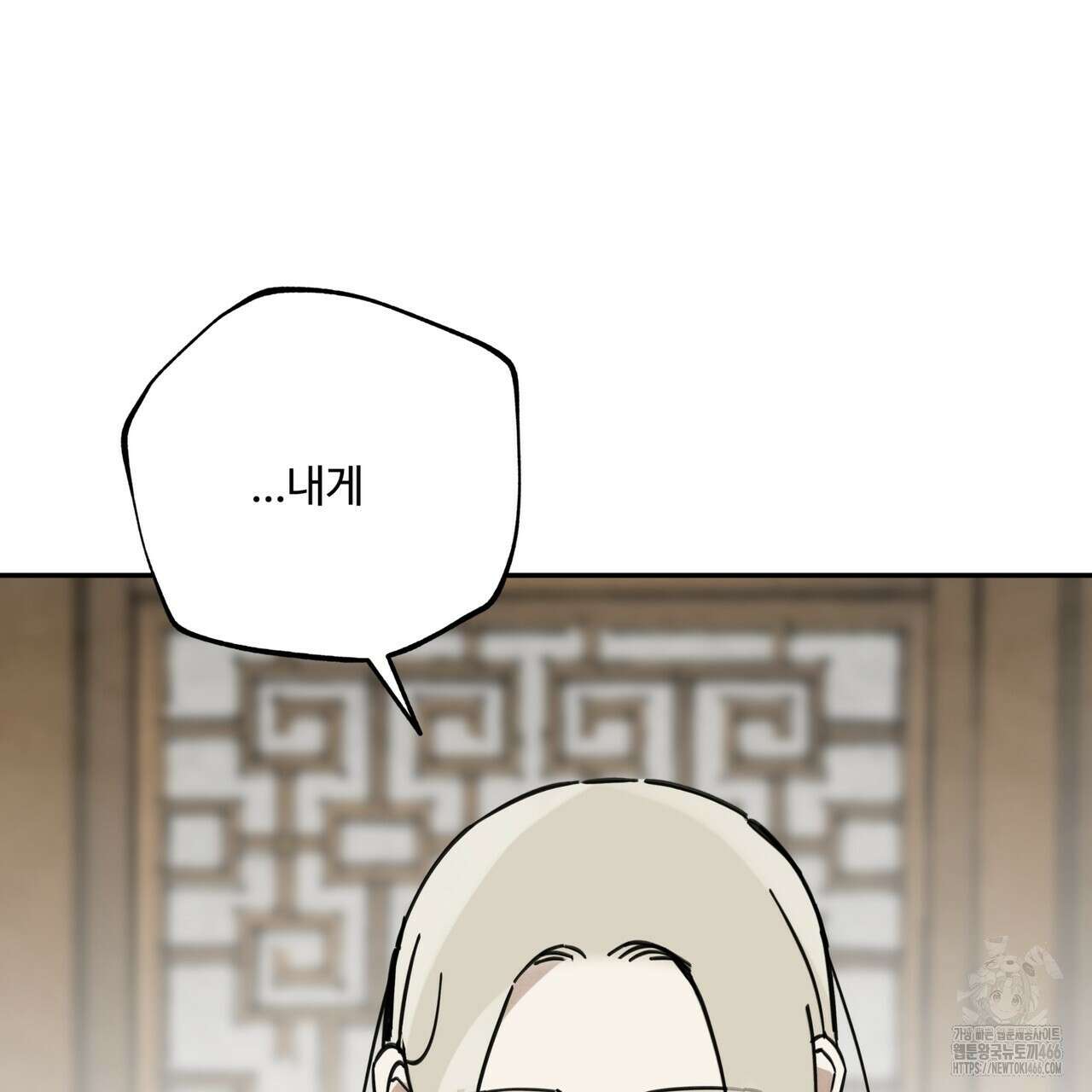 팔재 112화 31