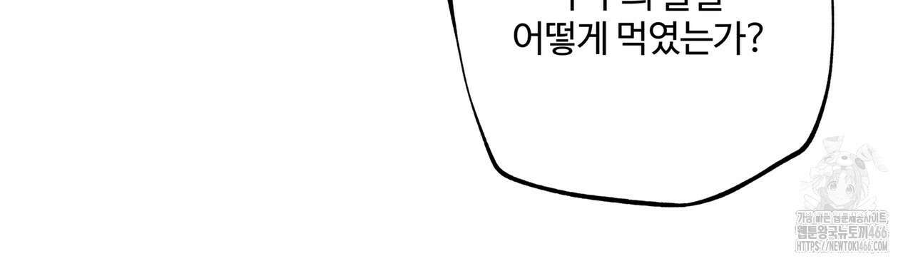 팔재 112화 33