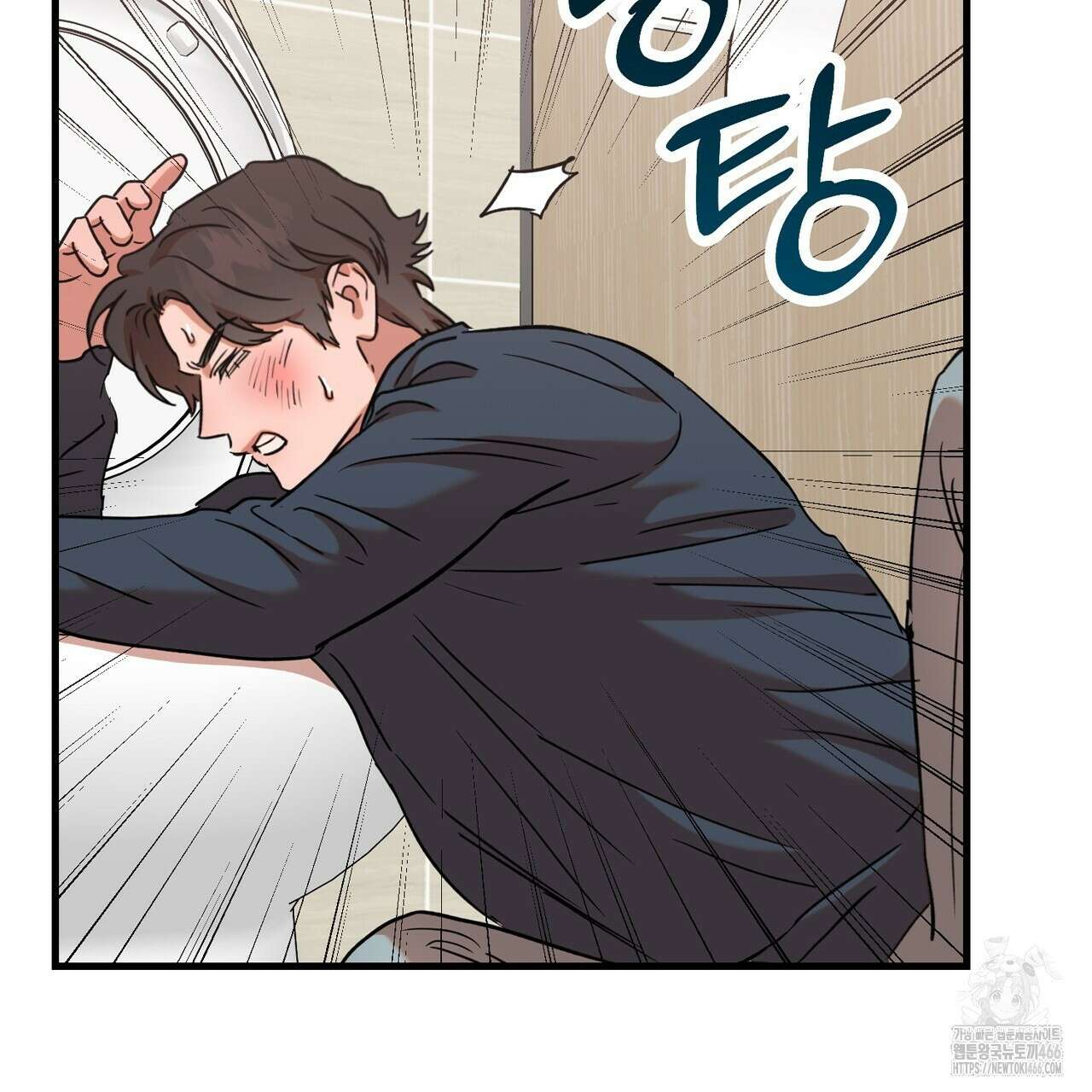 현장 검거! 32화 9