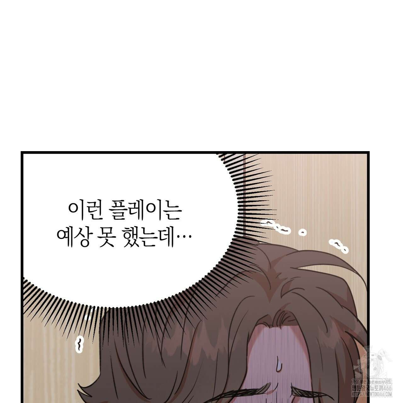 현장 검거! 32화 27