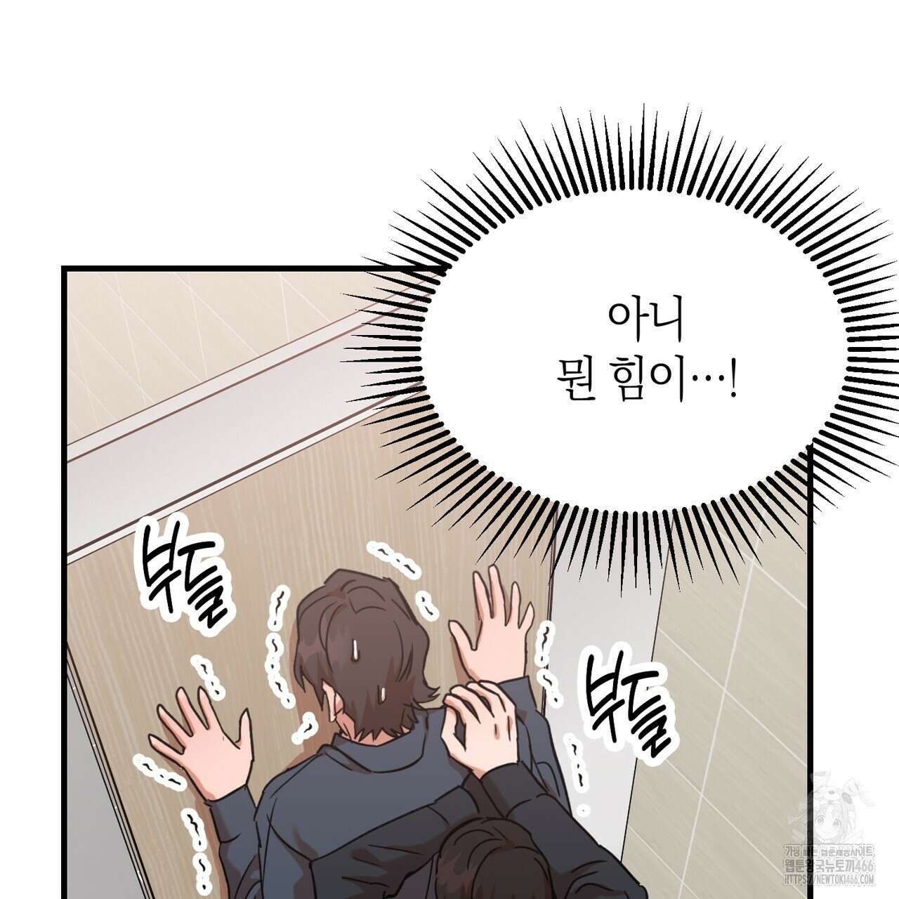 현장 검거! 32화 31