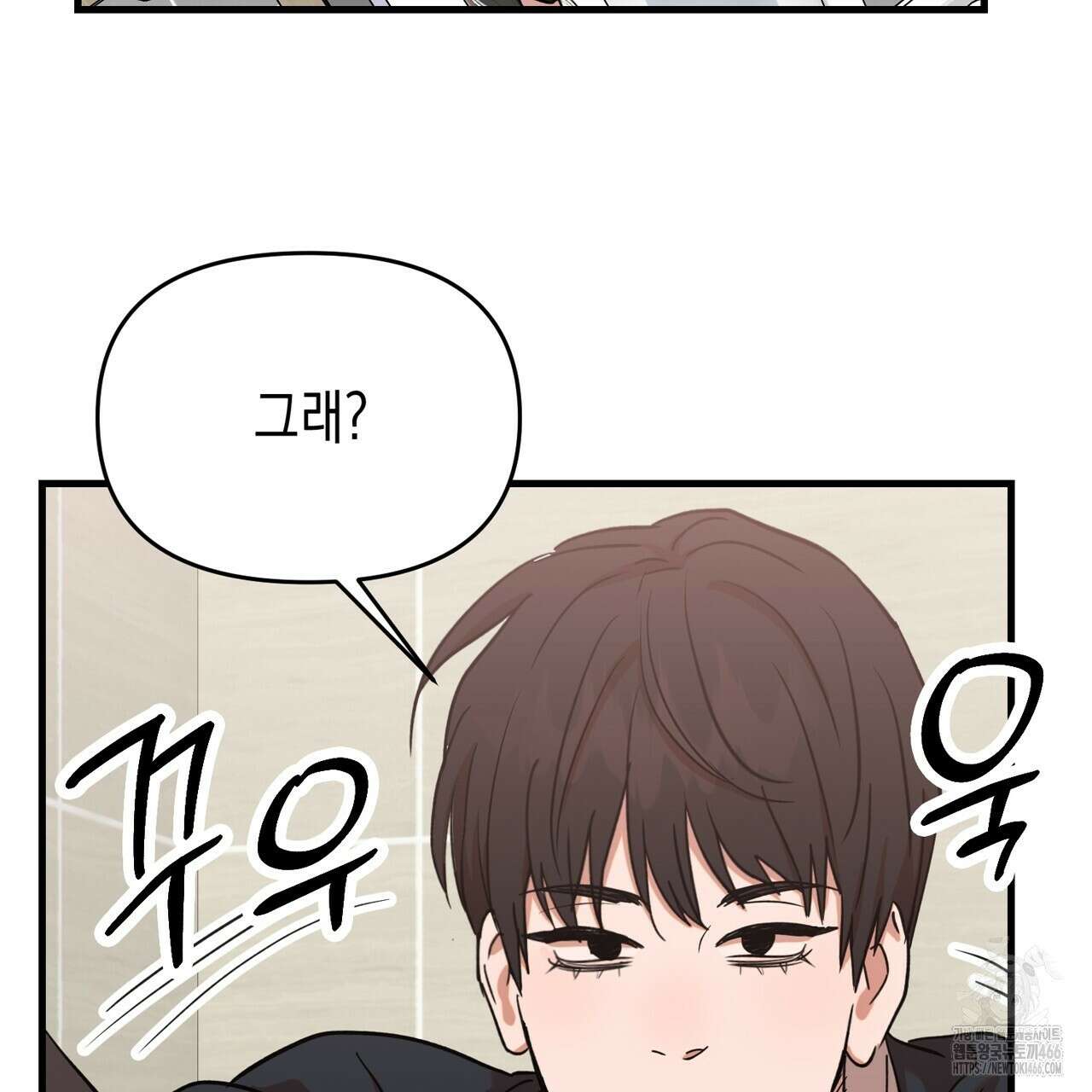 현장 검거! 32화 33