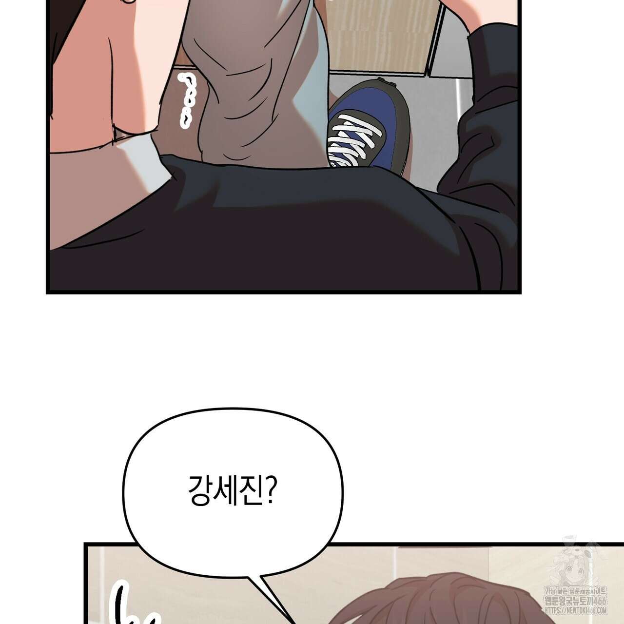 현장 검거! 32화 43