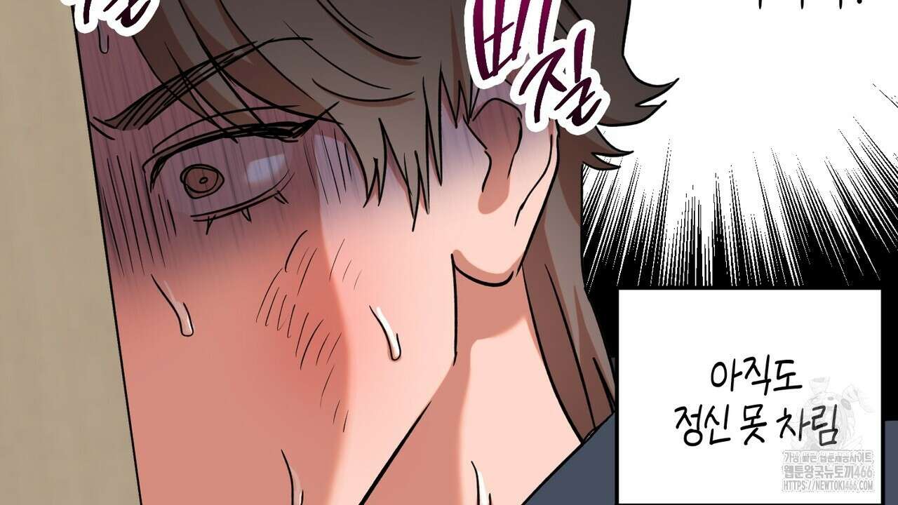 현장 검거! 32화 48