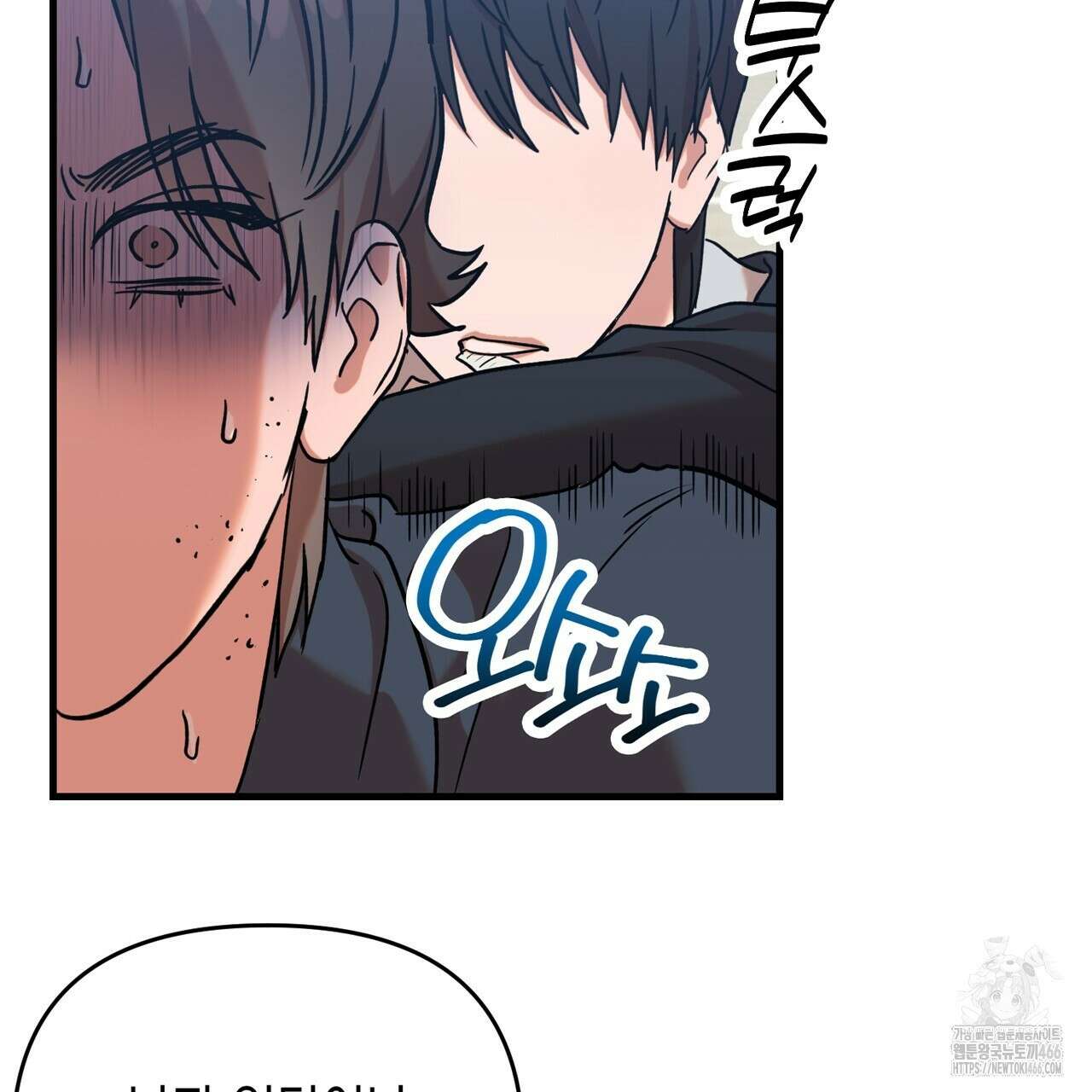 현장 검거! 32화 57