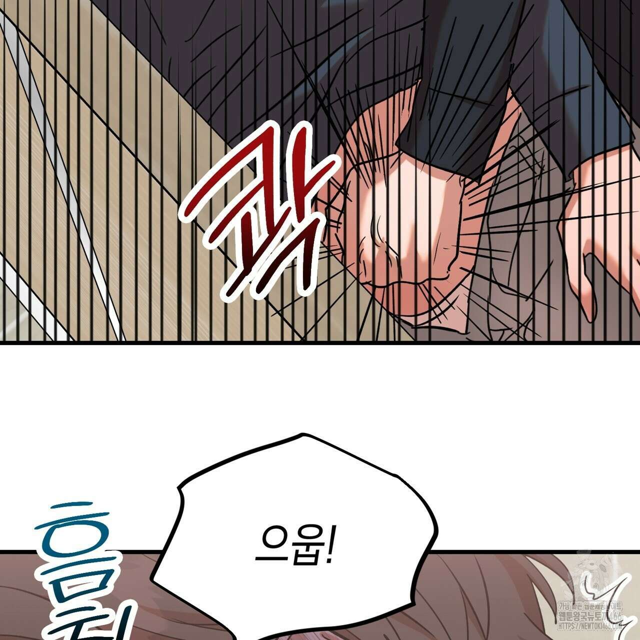 현장 검거! 32화 69