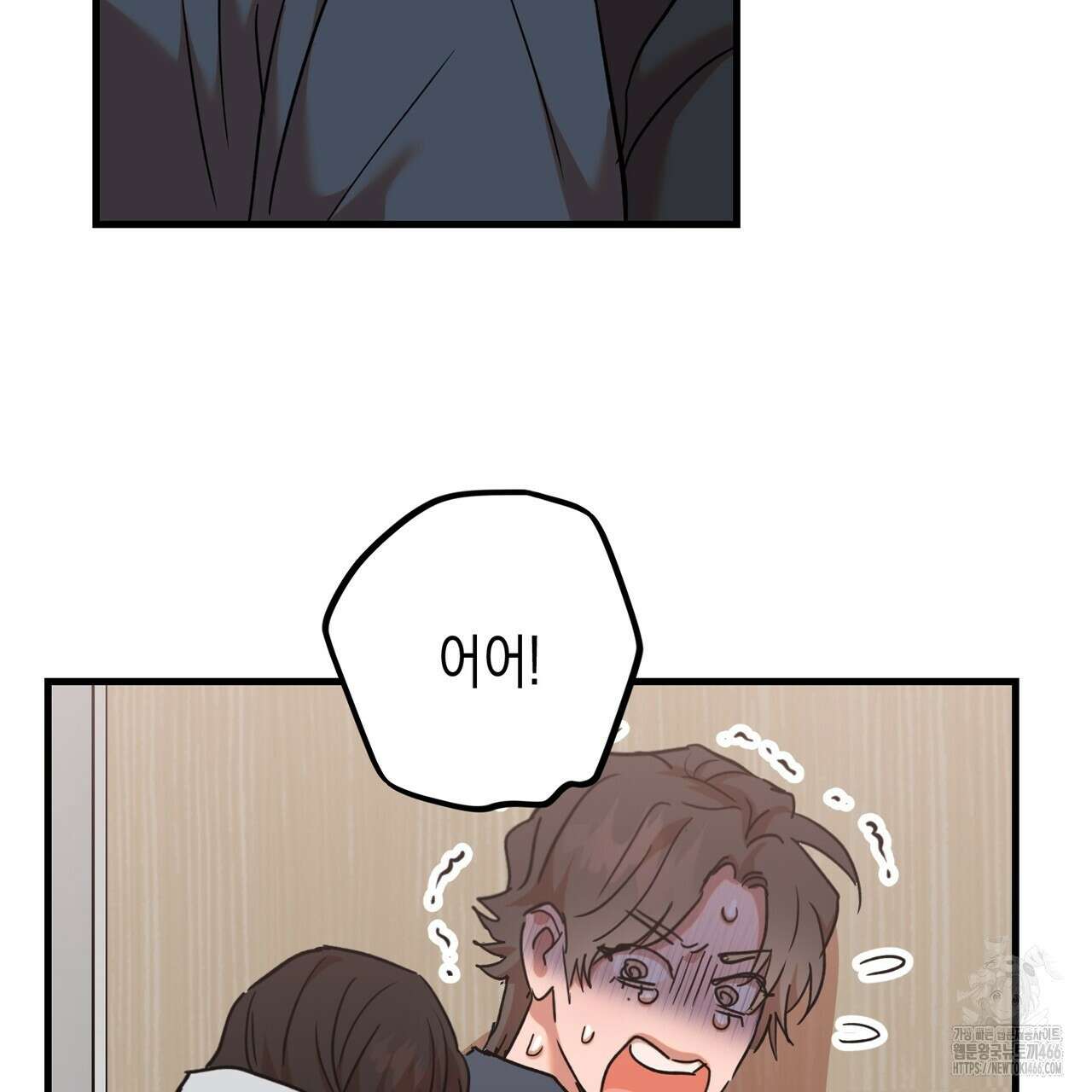 현장 검거! 32화 73