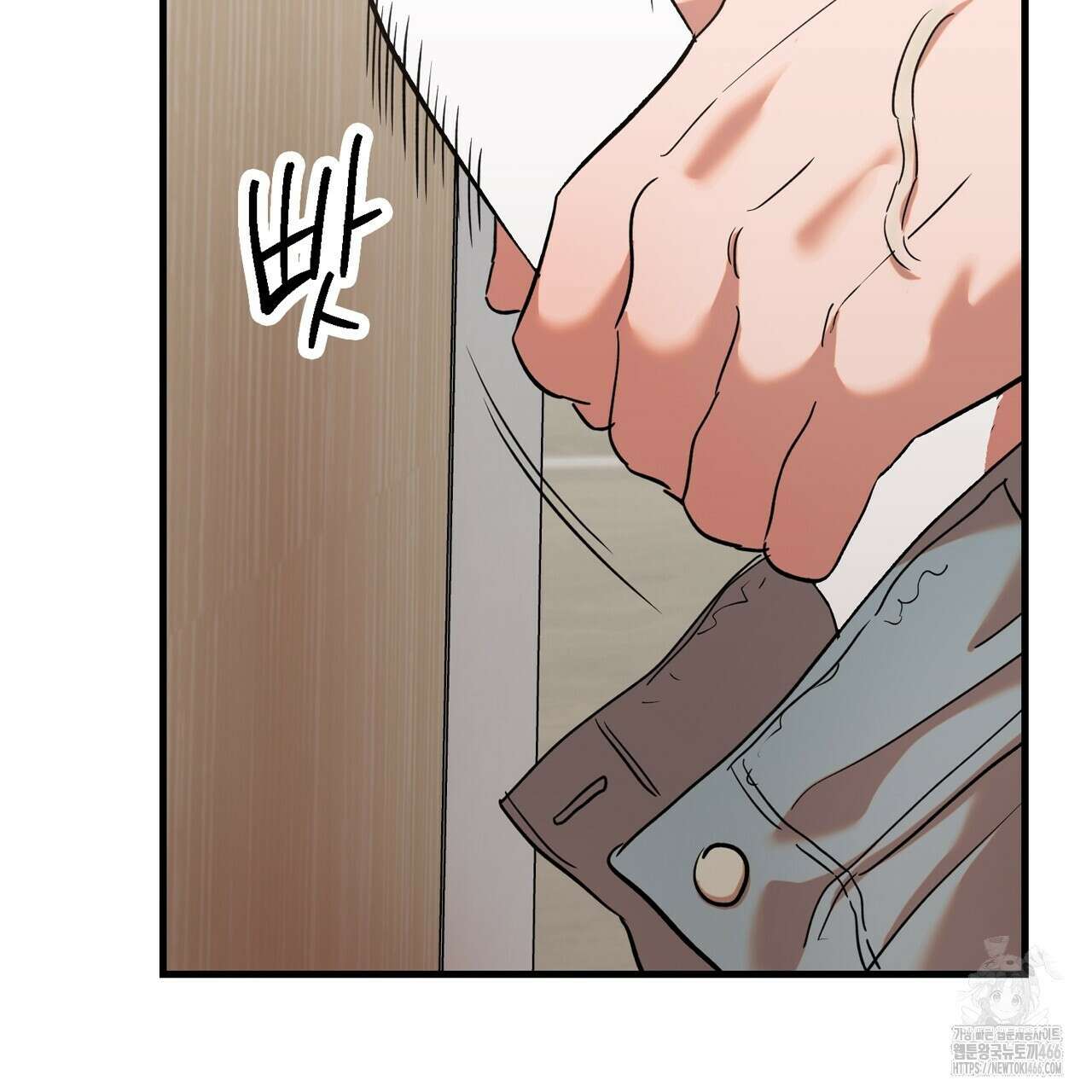 현장 검거! 32화 81
