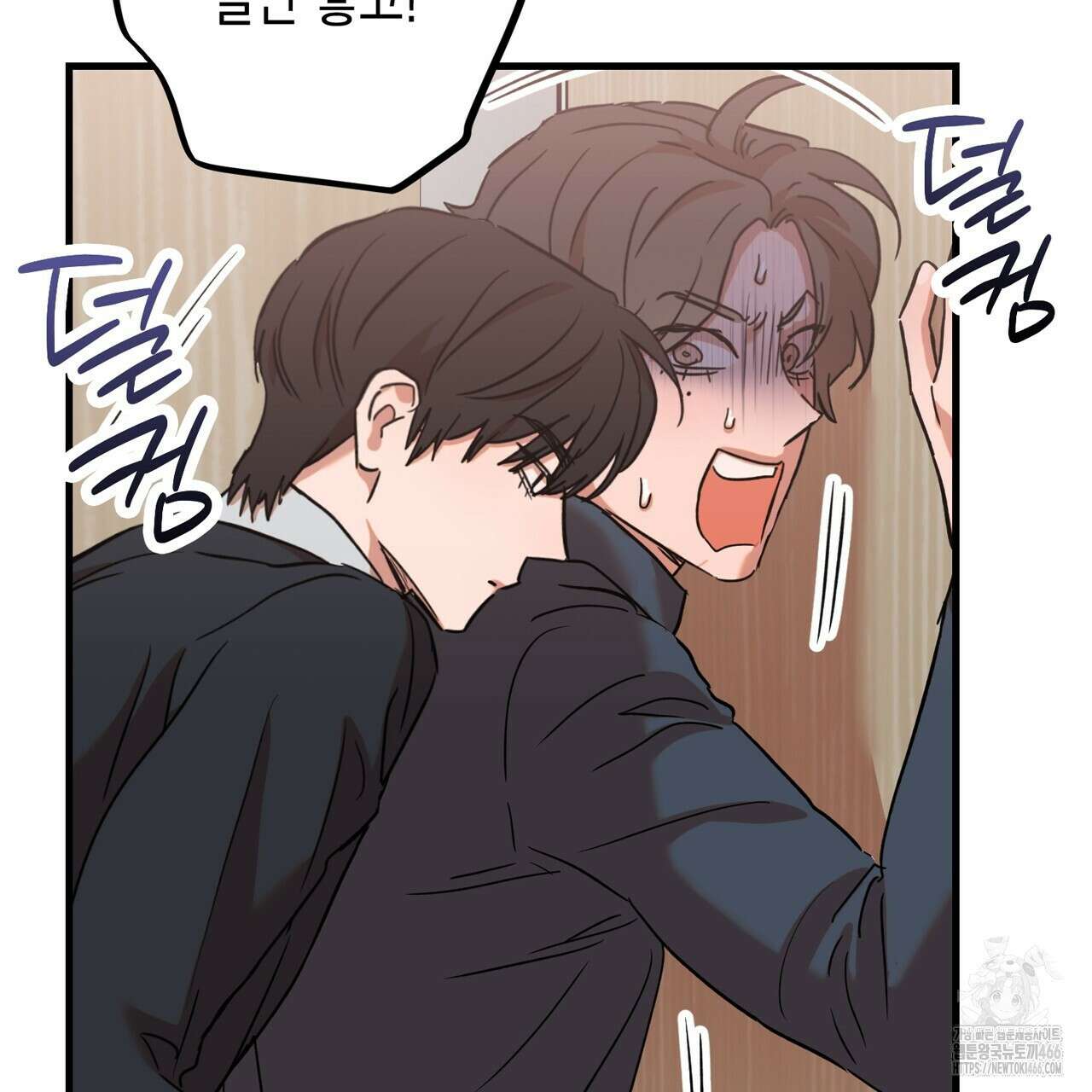 현장 검거! 32화 85