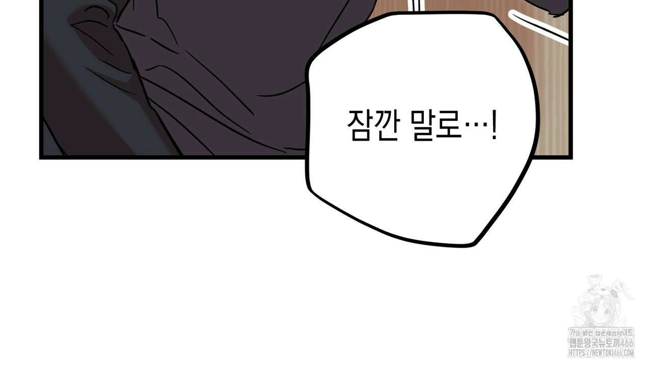 현장 검거! 32화 86