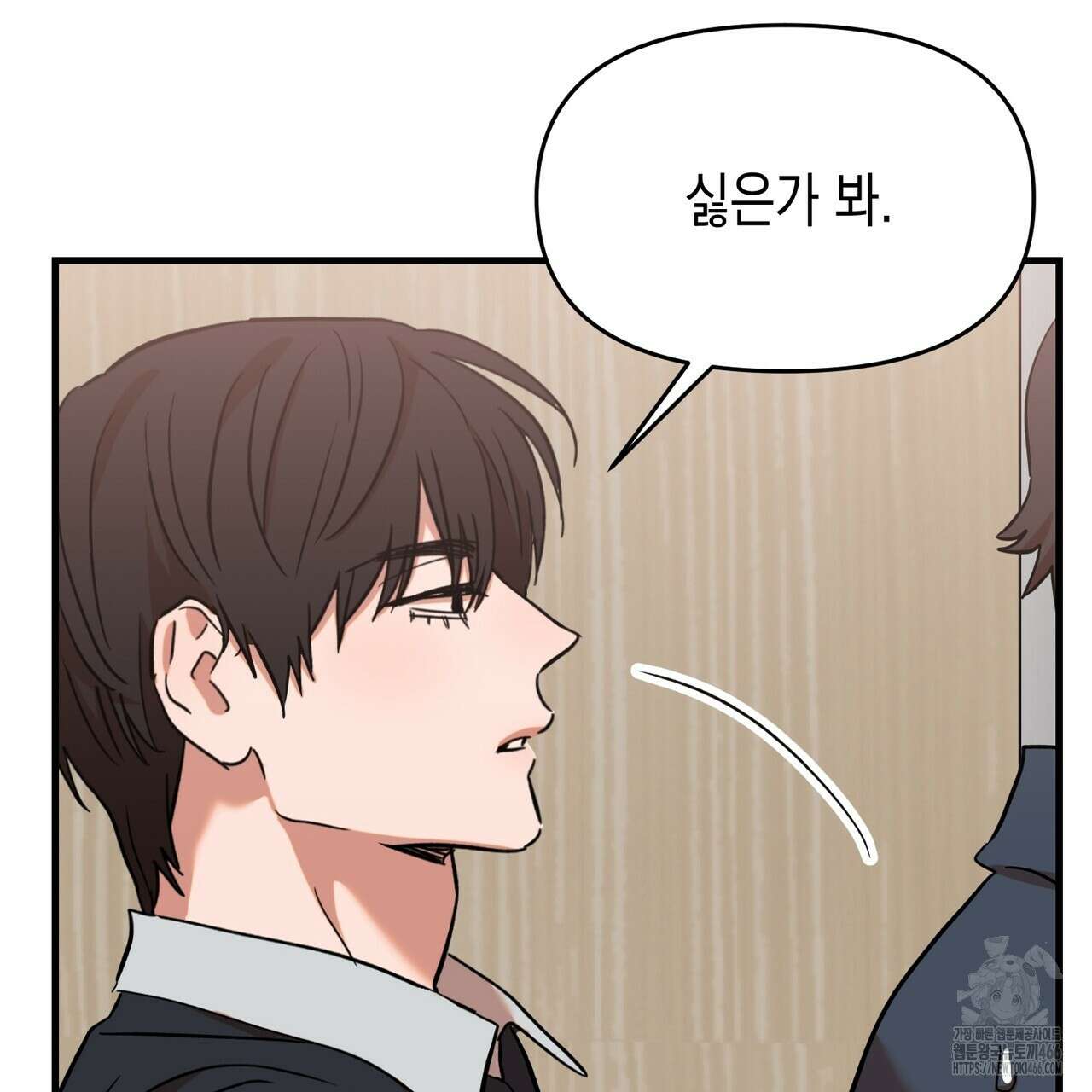 현장 검거! 32화 87