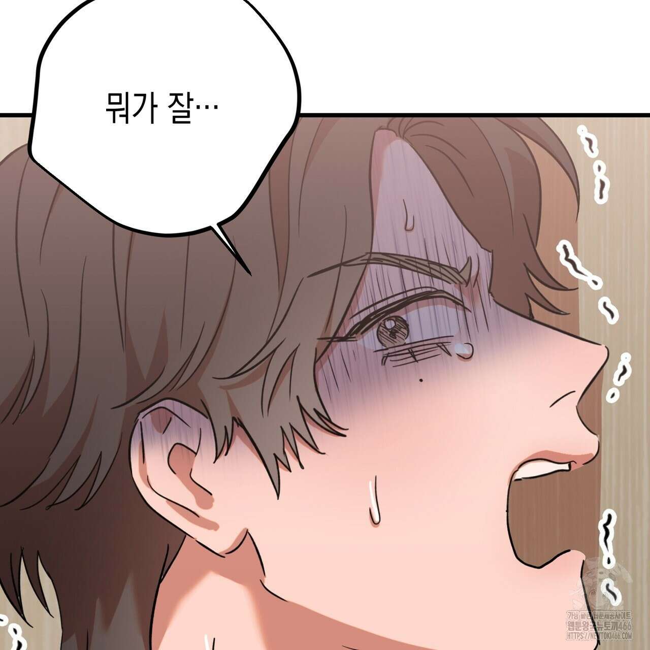 현장 검거! 32화 99