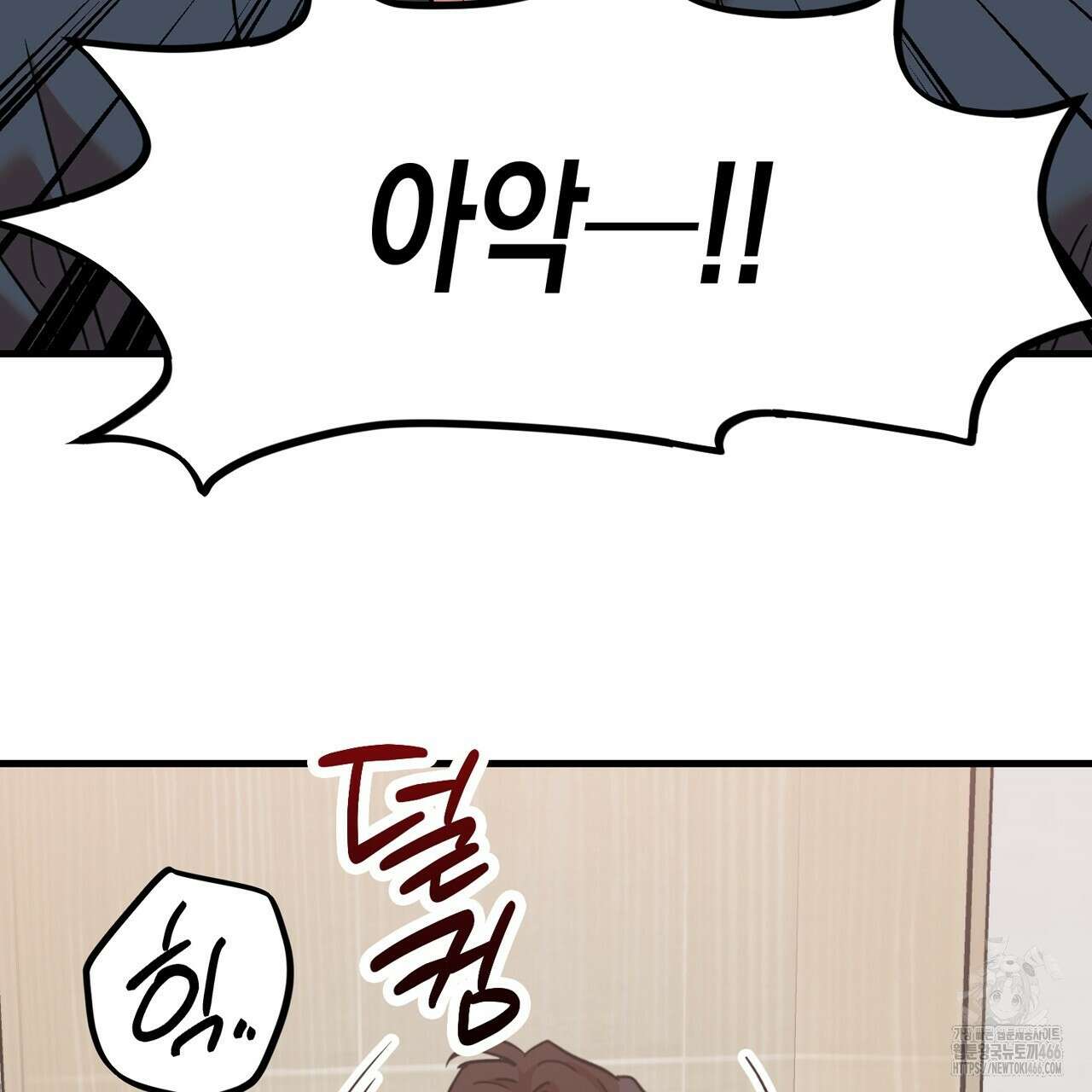 현장 검거! 32화 107